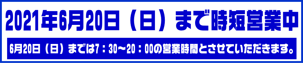 おはようサンデートーナメント 21 06 の成績を更新しました 所沢スターレーン